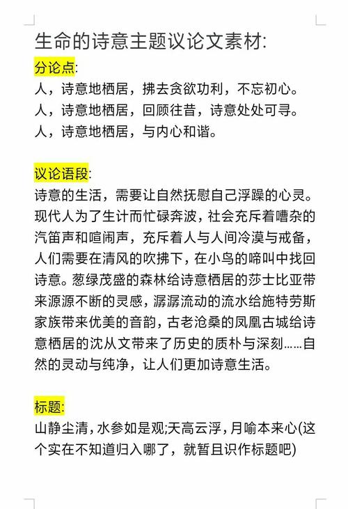 探寻美感的重要性：生活与灵魂的诗意栖居