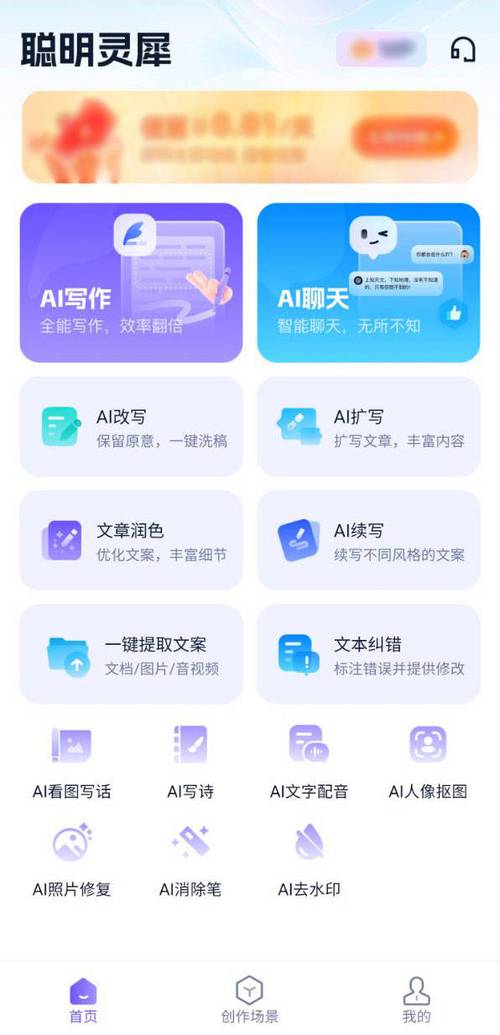文字处理软件：数字化时代的书写与编辑利器