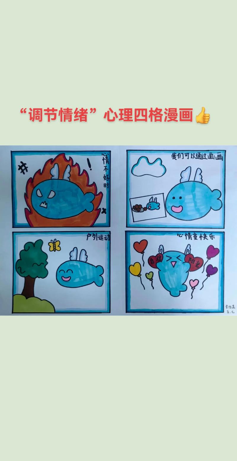 情绪工程：构建积极心理环境的多元实践