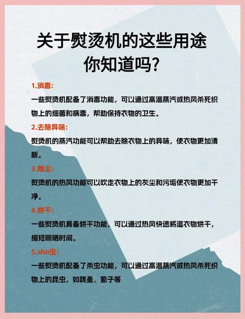 提升熨烫衣物效率：方法、技巧与生活智慧