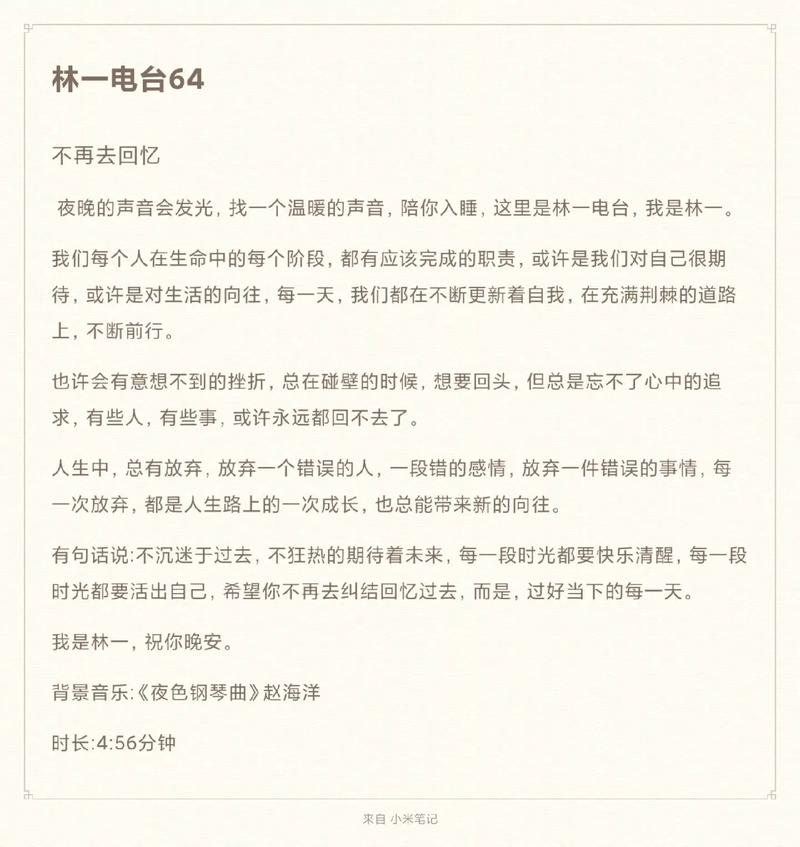 情感电台：在喧嚣尘世中，聆听心灵的低语