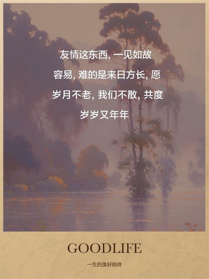详细阅读:友情:岁月长河中的璀璨明珠 友情:岁月长河中的璀璨明珠
