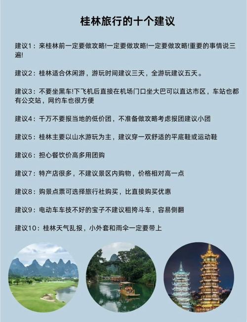 旅游旺季注意事项：畅享美好旅程的必备指南