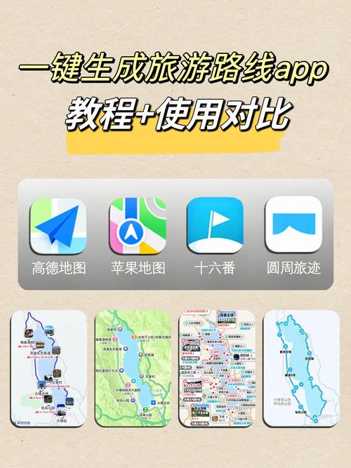旅游地图下载：开启精彩旅程的得力助手