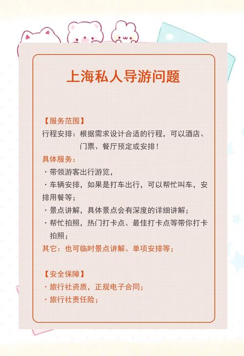 导游服务选择：开启完美旅程的关键