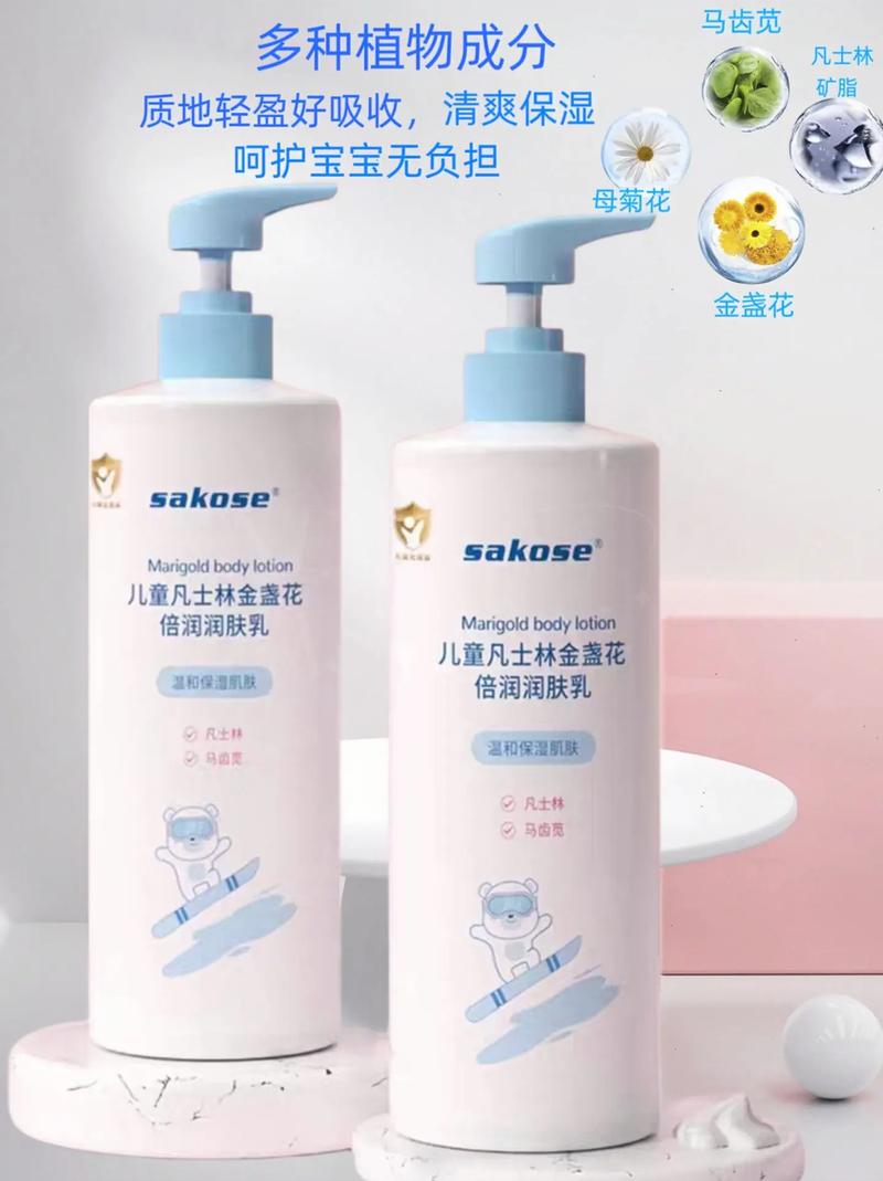 婴儿身体乳：宝宝肌肤的贴心呵护