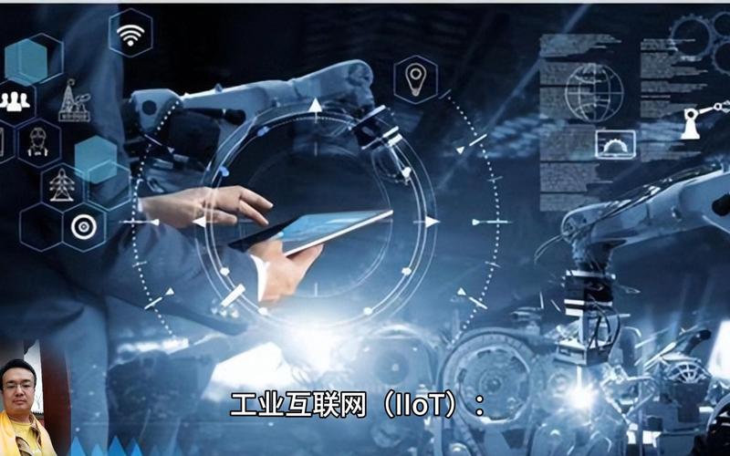 工业互联网：赋能制造业变革，开启智能未来之门