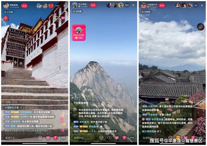 详细阅读:旅游直播平台:开启沉浸式云游新纪元 旅游直播平台:开启沉浸式云游新纪元