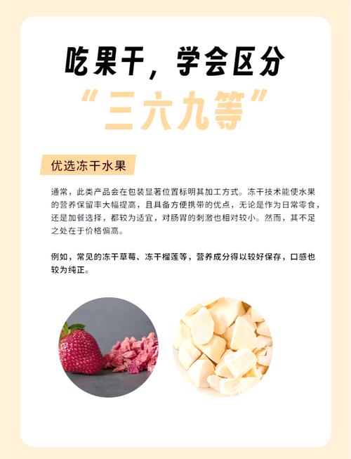 婴儿果干：营养与美味的健康之选