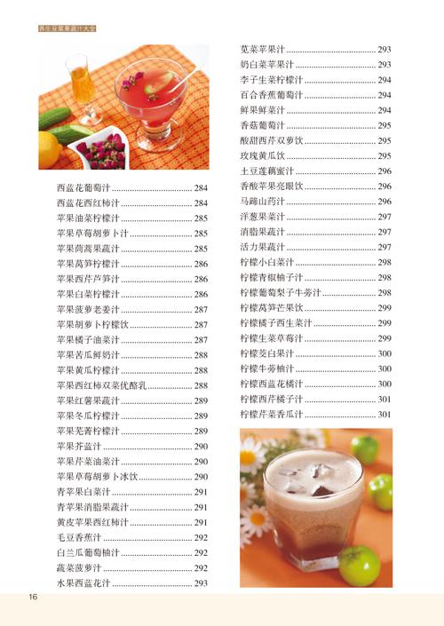 婴儿蔬菜汁：宝宝营养的天然源泉与制作全攻略