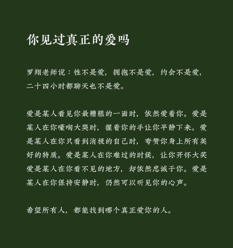 恋爱忠诚度检测：探寻爱情中的真诚与坚守