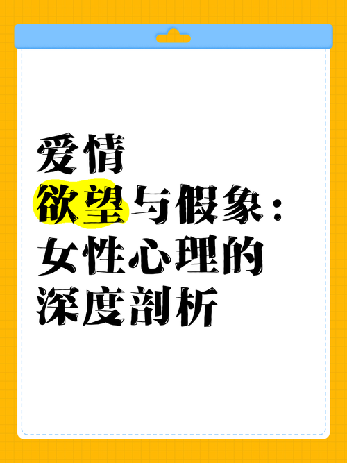 剖析爱情依赖心理：探寻情感世界中的微妙羁绊