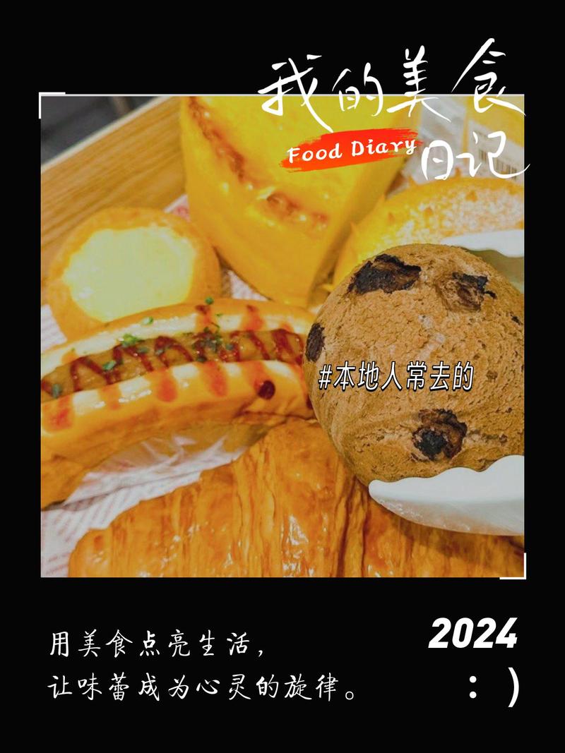 低温烘焙：一场关于美食与健康的奇妙旅程