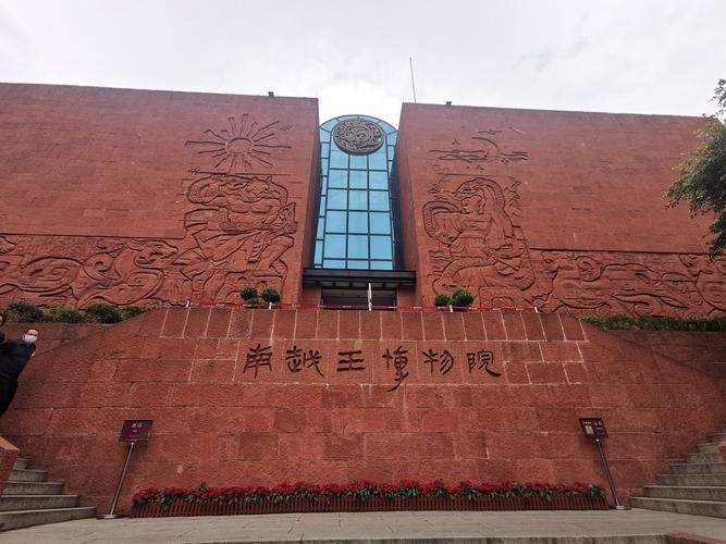 西汉南越王博物馆：岭南文化的璀璨明珠