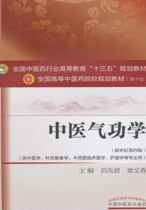 探秘气功：古老智慧的现代传承