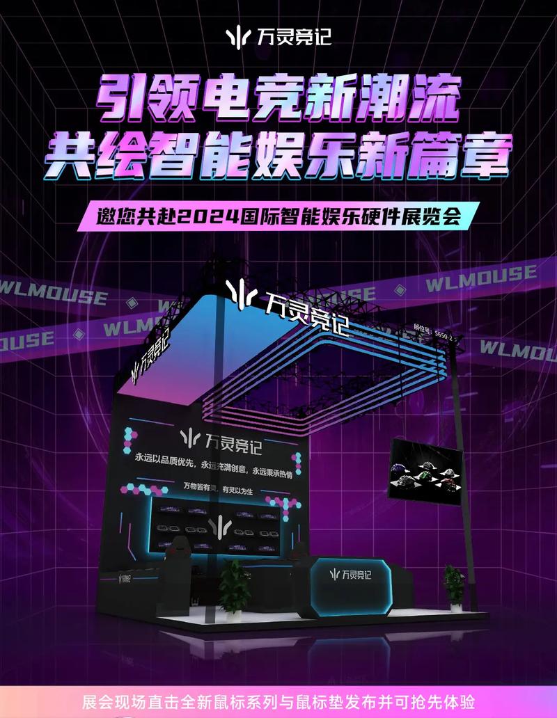 电竞直播平台：数字娱乐的新前沿与无限可能