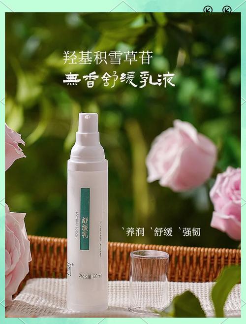 乳液修复：肌肤的温柔守护与焕新之旅