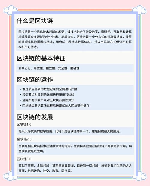 探索区块链开发平台：构建未来数字世界的基石