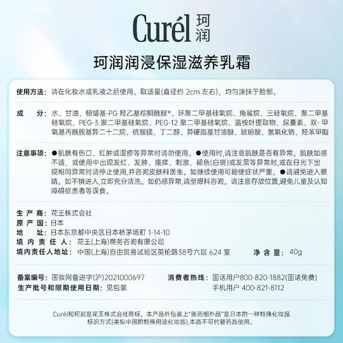 面霜滋润度的深度剖析：从成分到使用，探寻肌肤水润的奥秘