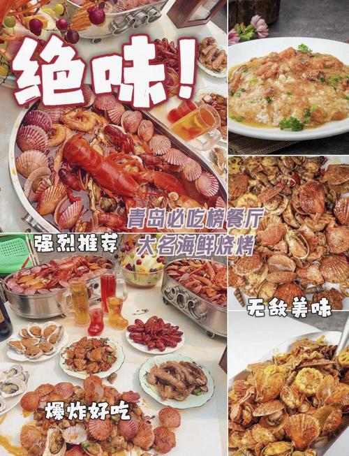青岛啤酒，与海鲜共舞的味觉盛宴
