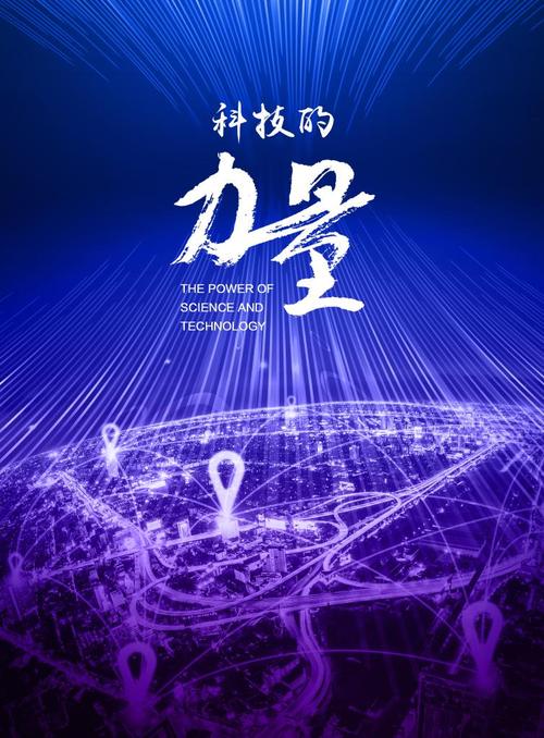 科技投资：开启未来财富之门的智慧引擎