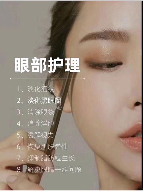解锁眼霜保湿密码，绽放灵动双眸