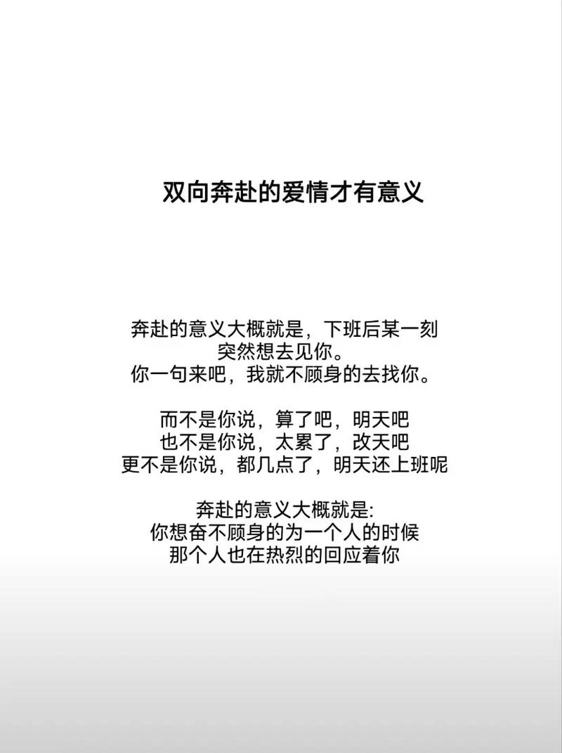 以爱为帆，破浪前行：爱情里的执着与进取之歌