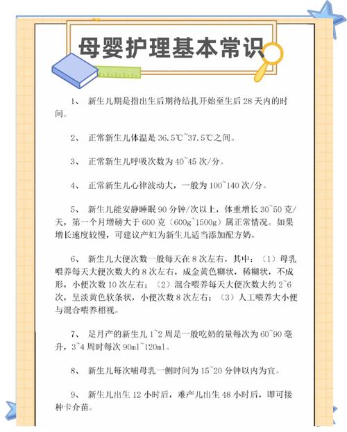 新生儿护理全攻略：为宝宝开启健康成长之旅