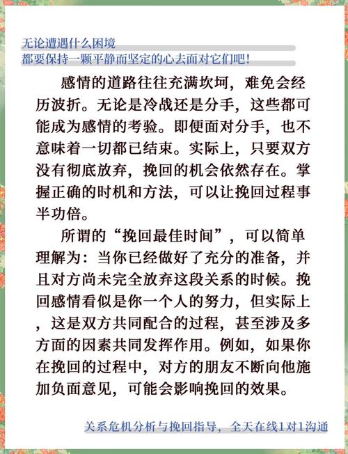 恋爱危机消除：重燃爱火，修复感情裂痕