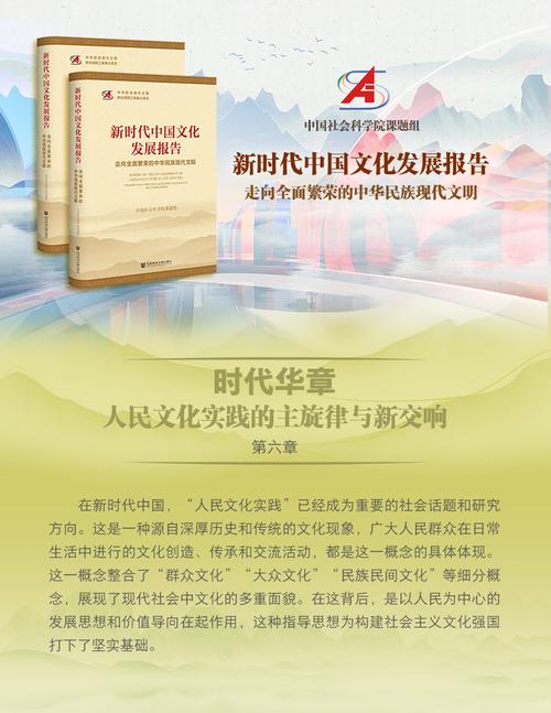 科技与社会：共舞的时代华章