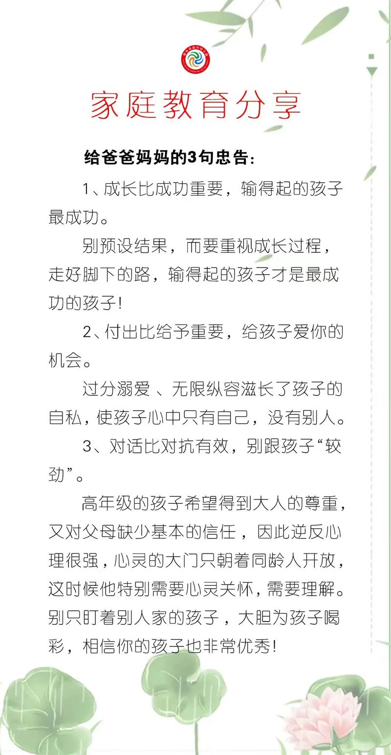 育儿路上的点滴感悟与经验分享