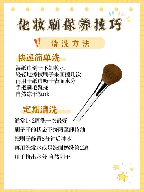 化妆刷清洁：守护精致妆容的关键步骤