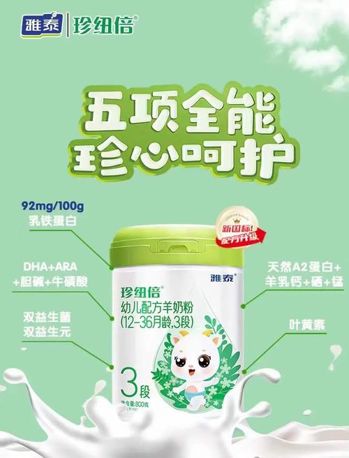 有机奶粉：宝宝健康成长的天然呵护