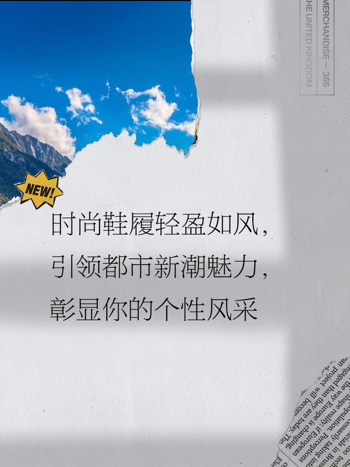 时尚鞋履：点亮你的每一步