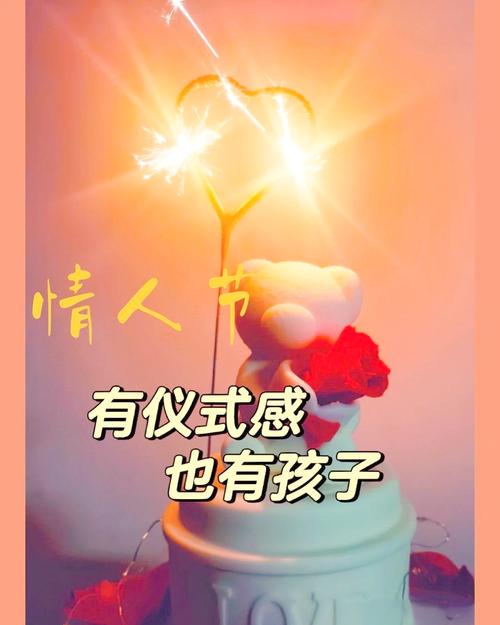 情人节：爱与浪漫的交融