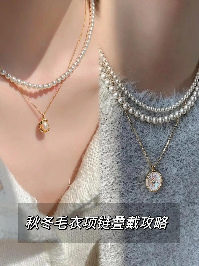 毛衣链搭配：点亮冬日时尚的精致秘诀