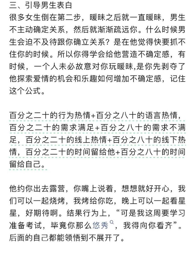 详细阅读:恋爱忠诚度提升效率的策略 恋爱忠诚度提升效率的策略