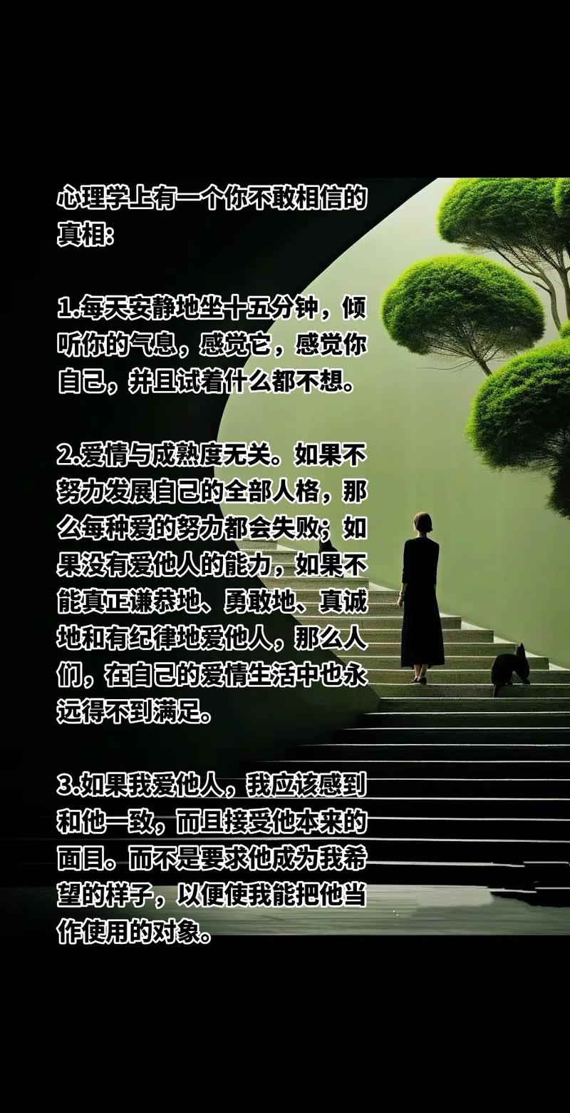 爱情成熟蜕变：一场心灵的深度修行