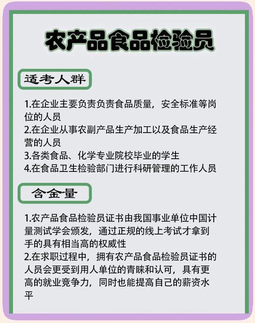 食品质量检测：守护舌尖上的安全