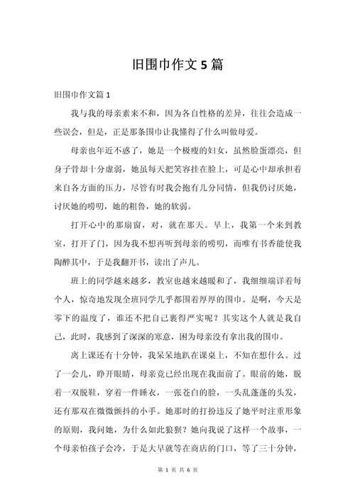 以下是一份关于时尚围巾推荐的文章示例，你可以根据实际情况进行修改调整：