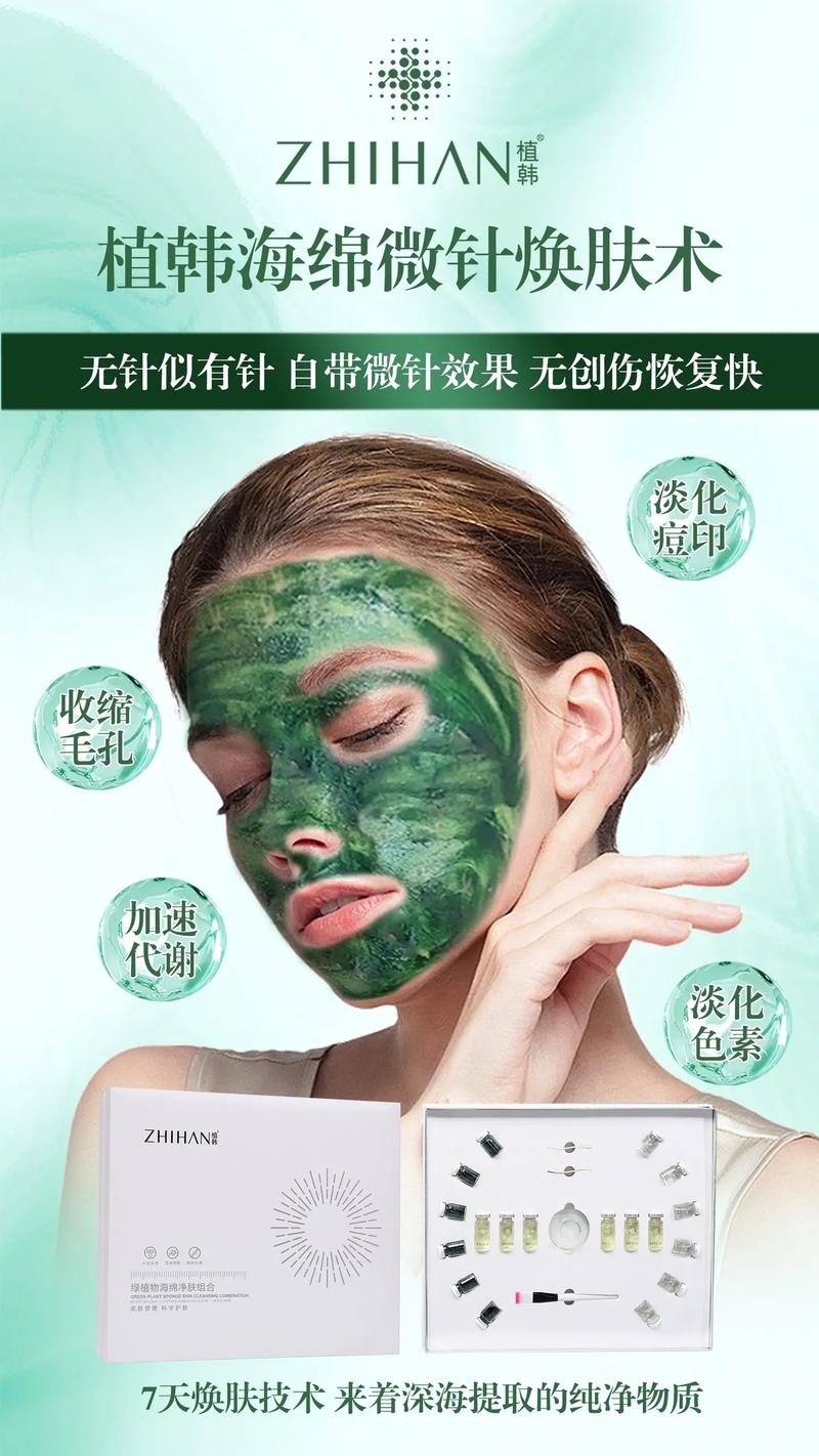 微针美塑肌肤修复：重塑肌肤活力与光彩