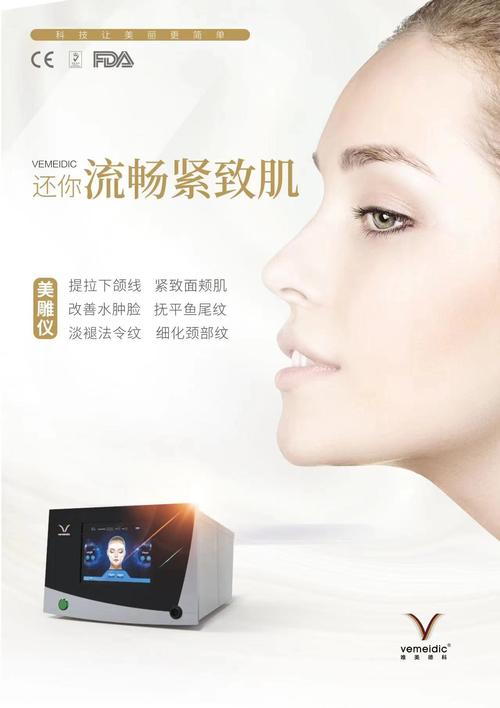 美容仪品牌信赖：科技与品质的交融，焕启肌肤之美