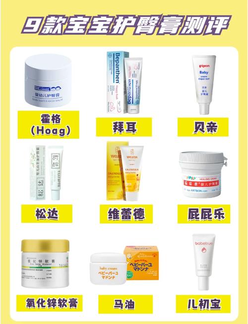 护臀膏评测：给宝宝屁屁贴心呵护的必备好物