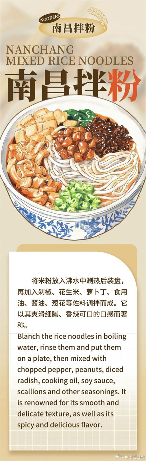 高铁米粉：舌尖上的文化与情感纽带