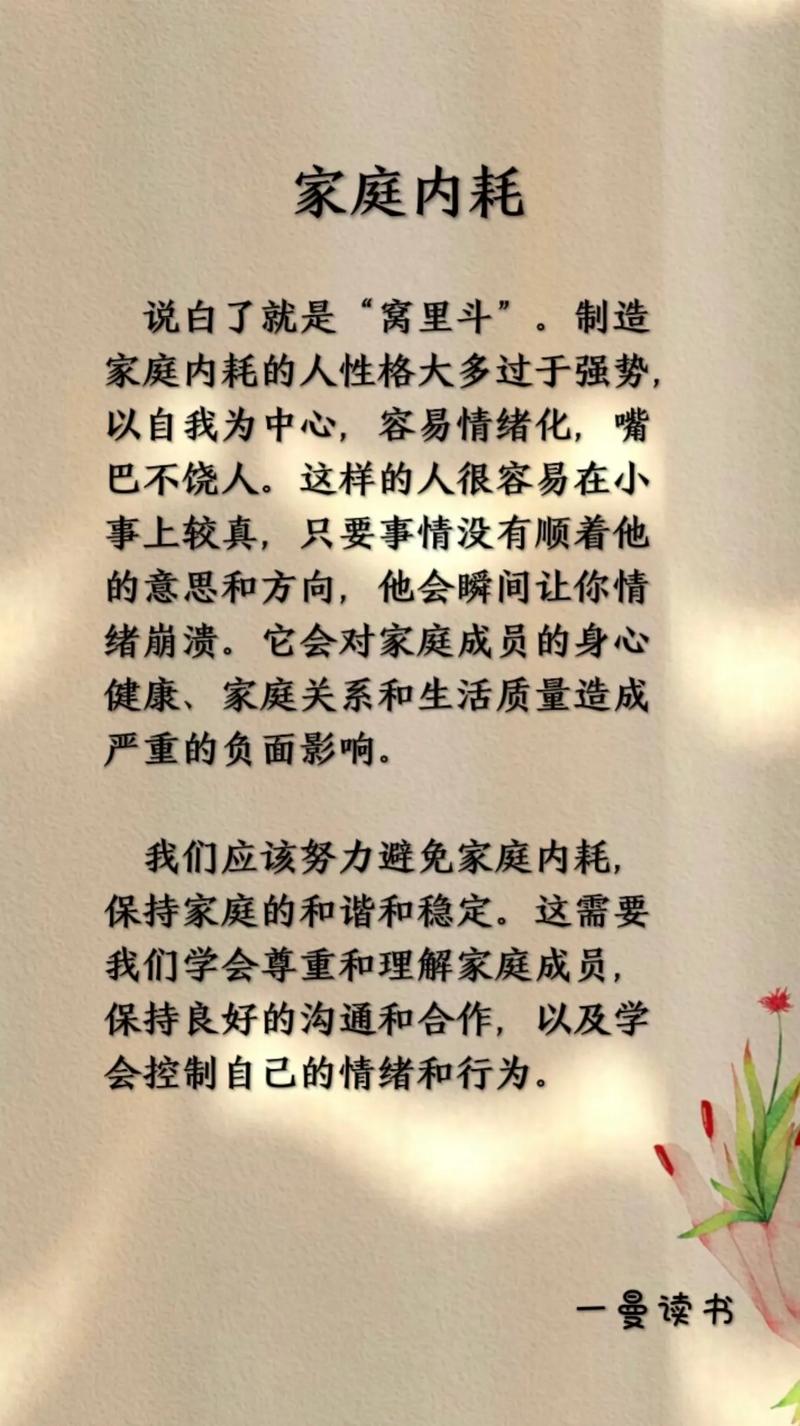 家庭情感依赖：爱的羁绊与成长的蜕变