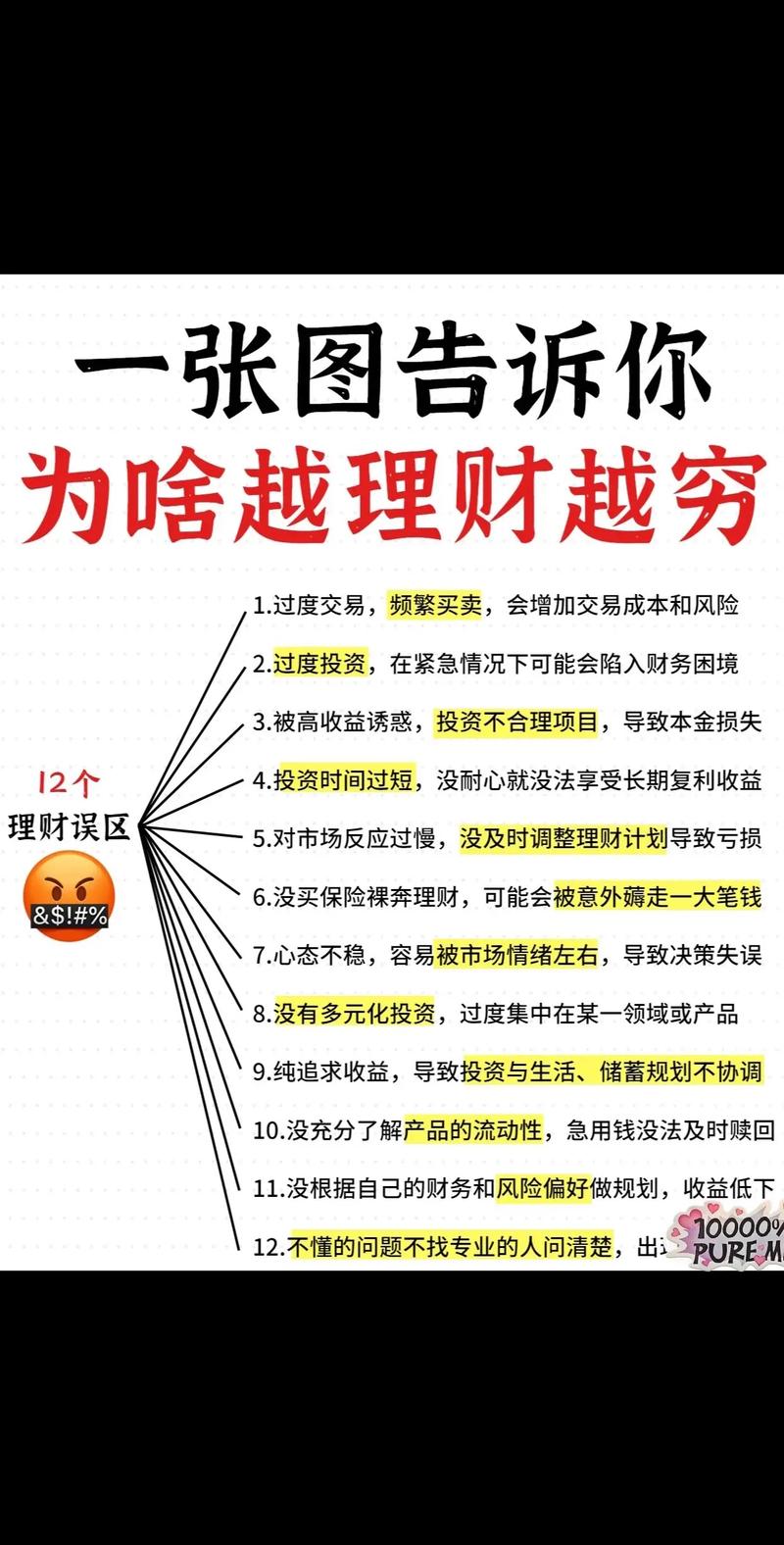 股票投资技巧全解析：开启财富增值之道
