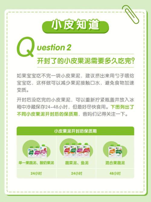 果泥食用方法：解锁多样美味与营养