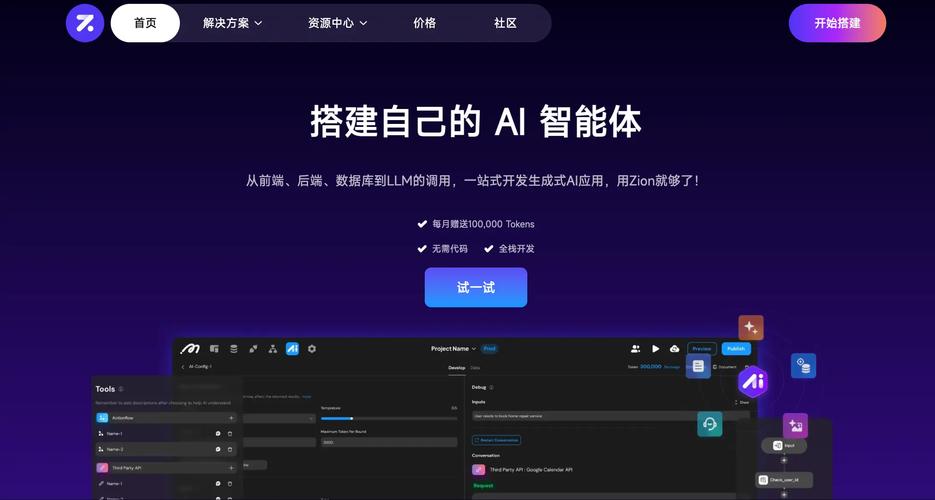 无代码开发平台：开启应用搭建的全新篇章