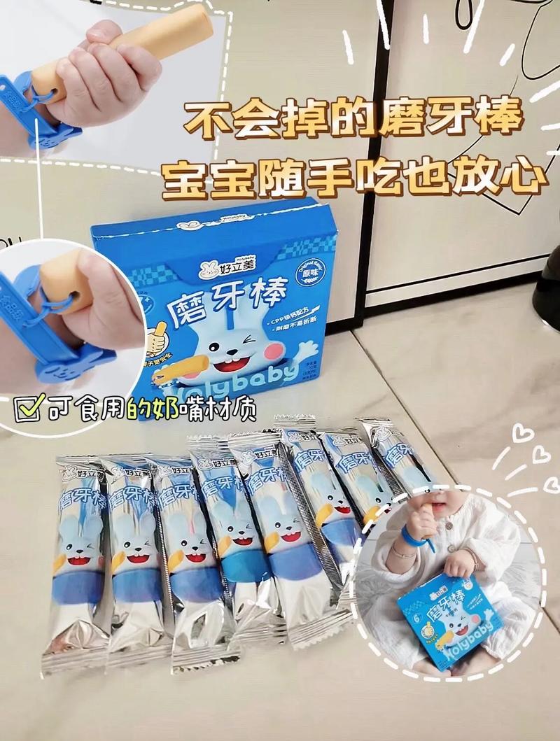 婴儿磨牙棒：宝宝口腔健康与成长的贴心伴侣