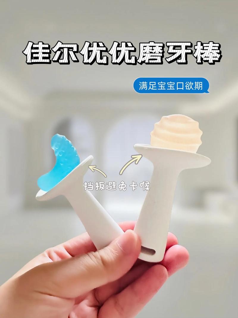 详细阅读:儿童磨牙棒:宝宝口腔护理的贴心伴侣 儿童磨牙棒:宝宝口腔护理的贴心伴侣